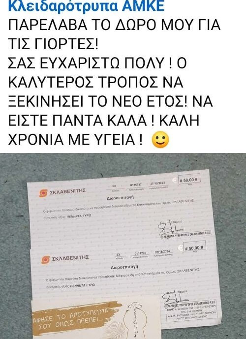 Αποστολή βοήθειας στην Ρόδο