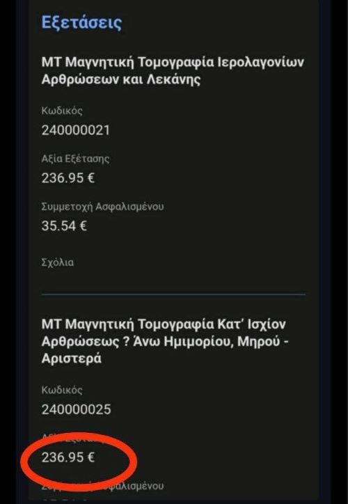 Η Κλειδαρότρυπα στήριξε με ιατρικές εξετάσεις έναν συνάνθρωπό μας