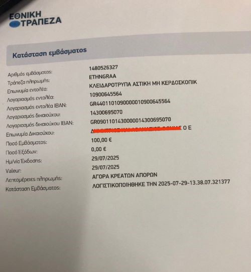 Η Κλειδαρότρυπα θα καλύπτει μηνιαίως τιες αγορές απο Κρεοπωλείο σε έναν συνάνθρωπό μας