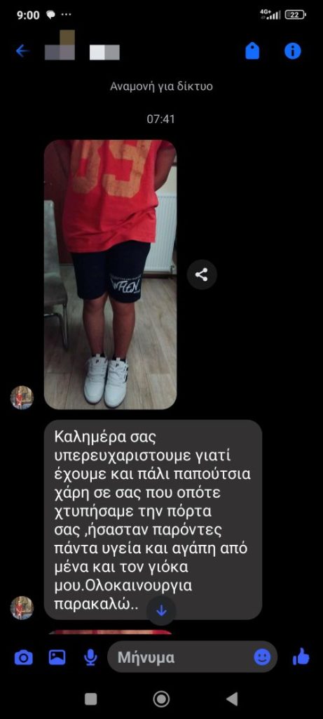 Οικογένειες που στηρίζονται χρόνια απο την Κλειδαρότρυπα