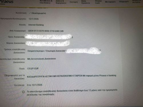 Η Κλειδαρότρυπα αποπλήρωσε χρεος σε Μίνι Μάρκετ