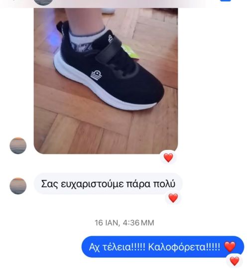 η σκέψη μας στάθηκε σε μια οικογένεια της γειτονιάς μας...